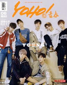 乐华七子娱乐圈爆料,揭秘幕后真相与精彩瞬间 第2张 乐华七子娱乐圈爆料,揭秘幕后真相与精彩瞬间 第2张