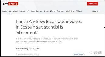 前段时间的爆料新闻报道,“揭秘近期爆料新闻背后的真相与内幕”  第3张